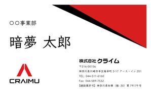 kl-home (kip693)さんの建設会社【株式会社クライム】の名刺デザインへの提案