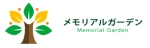 AKworks (AKworks1114)さんの樹木葬霊園「メモリアルガーデン」のロゴへの提案