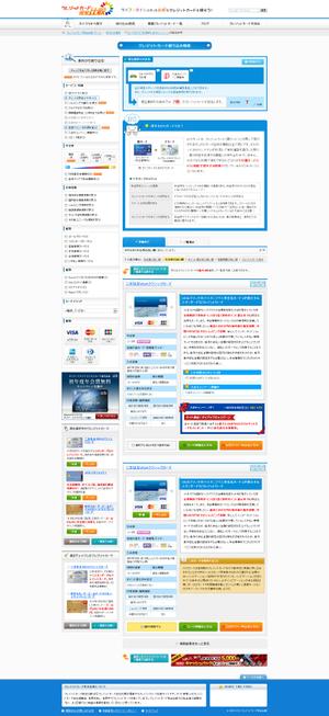 Johnnnnny ()さんのクレジットカード比較サイトの絞り込み検索ページのデザインリニューアル（コーディング不要）への提案