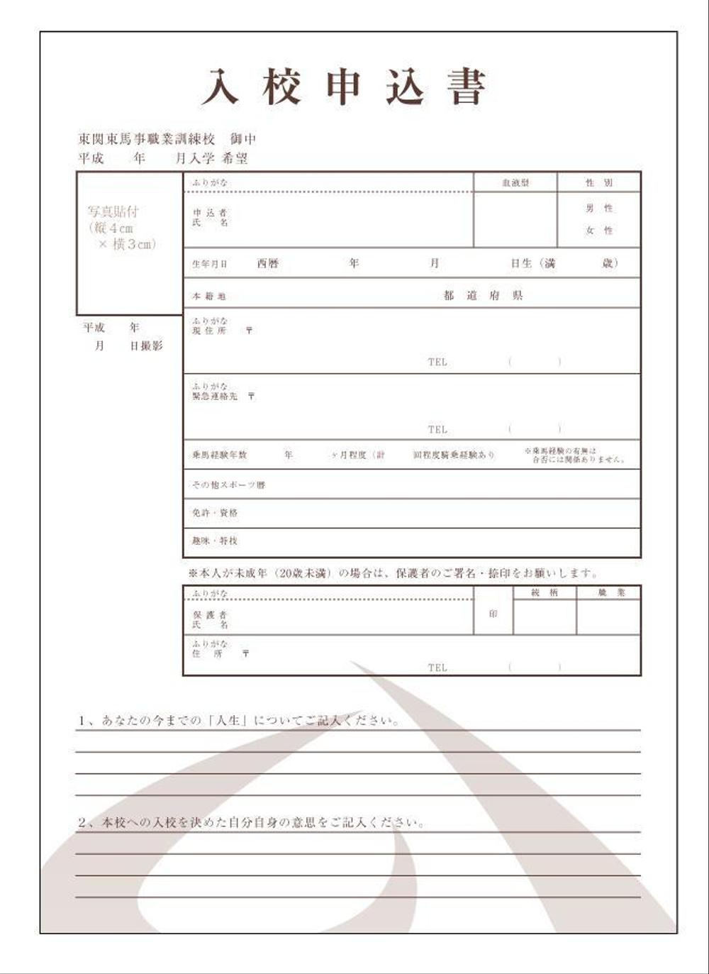 職業訓練校のＡ４×４Ｐのパンフと、Ａ４×４Ｐの募集要項ならびに出願書類の作成を希望します。