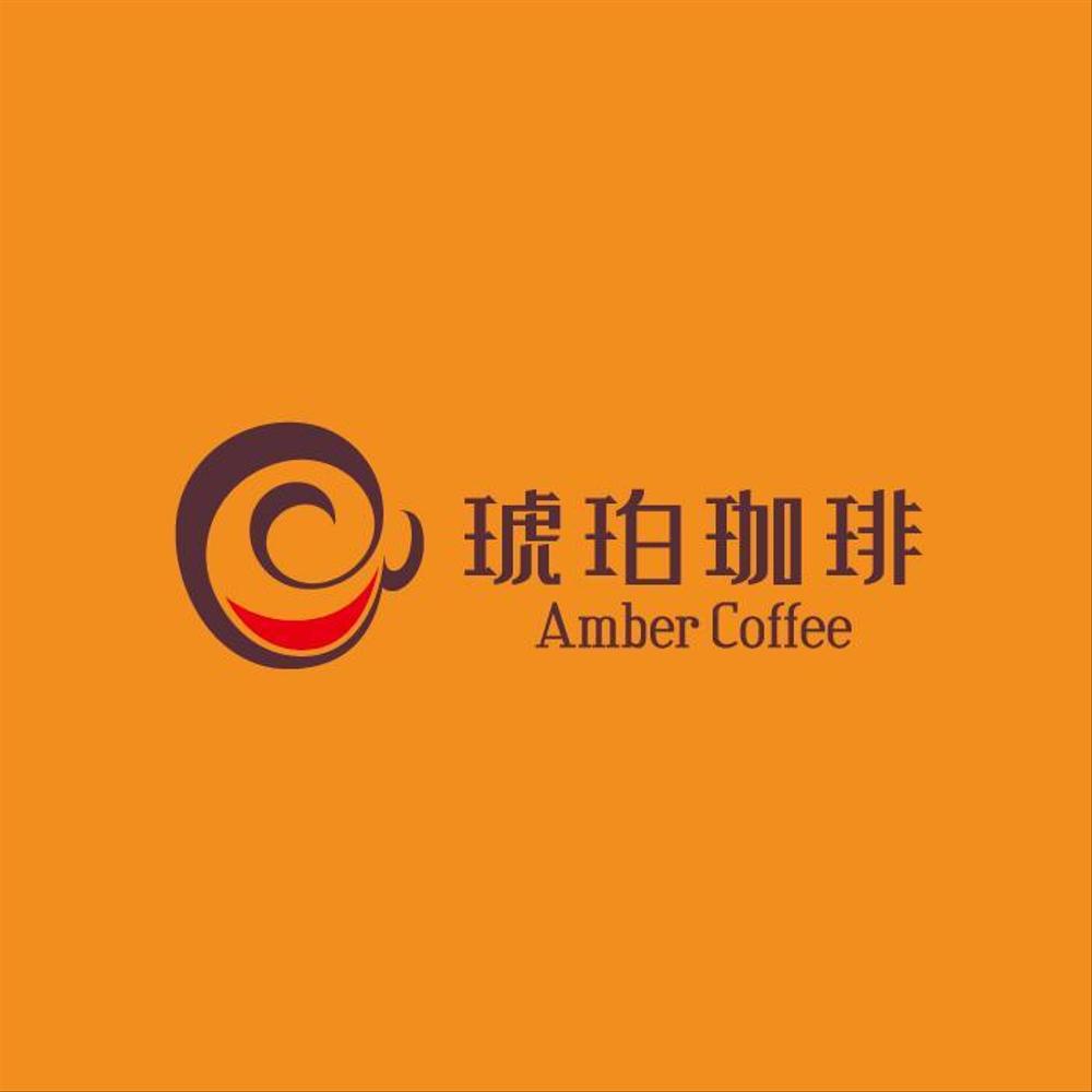 「Amber Coffee」のロゴ作成