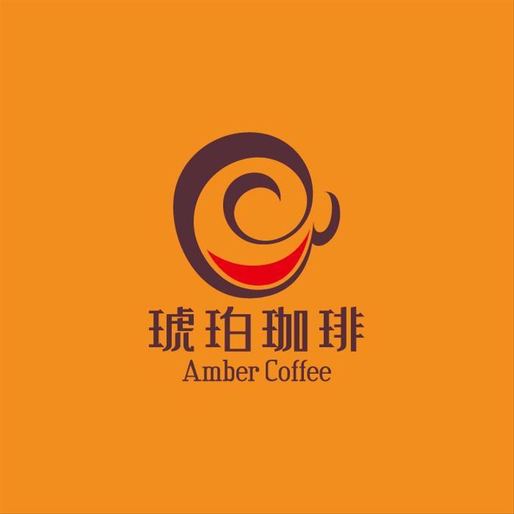 「Amber Coffee」のロゴ作成