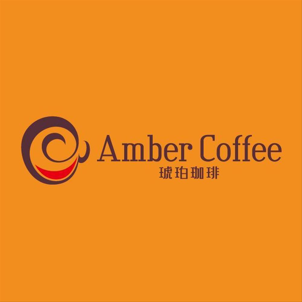 「Amber Coffee」のロゴ作成