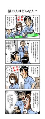 野村直樹 (nomututi)さんの4コマ漫画のデザイン制作への提案