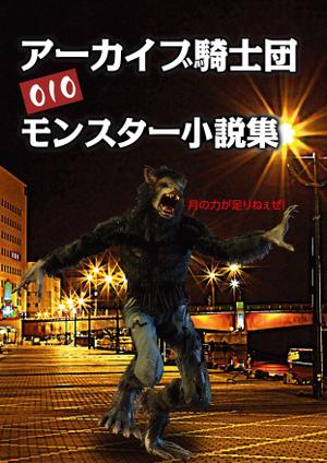 waltd (waltd)さんのSF小説誌の表紙への提案