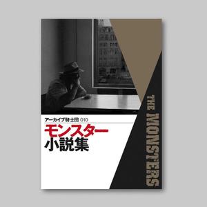 s m d s (smds)さんのSF小説誌の表紙への提案