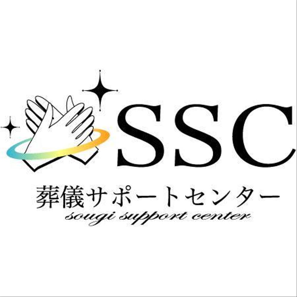 ssc01.jpg