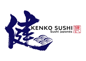 筆 (combo)さんの海外での持ち帰り寿司店のロゴデザイン（商標登録なし）への提案