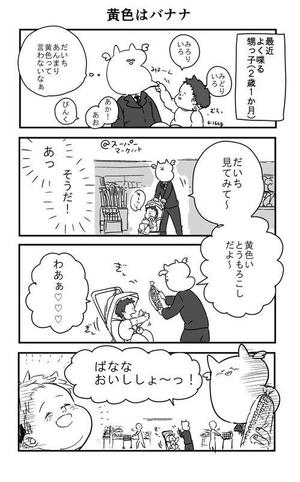 いくみ (ikmikm)さんの4コマ漫画のデザイン制作への提案