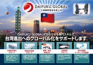 sugiaki (sugiaki)さんの日本で開催される海外ビジネス展示会向けのポスターデザイン作成への提案