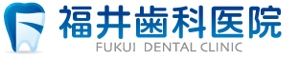 Tiger55 (suzumura)さんの「福井歯科医院」のロゴ作成への提案