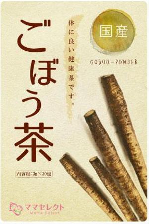 Redberry (Redberry)さんの【イメージ画像あり】ごぼう茶のシールデザインへの提案