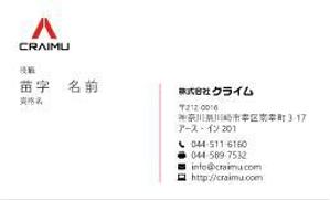 inoco (inoco_itsudem)さんの建設会社【株式会社クライム】の名刺デザインへの提案