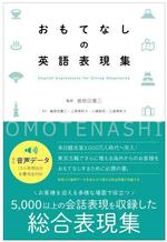 こまつあや (ikeda_aya)さんの英会話表現紹介書籍の表紙デザインへの提案