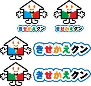 中津留　正倫 (cpo_mn)さんの「きせかえクン」のロゴ制作への提案