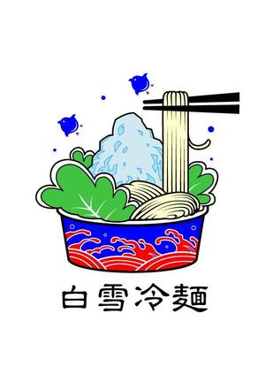 El Pino (elpino921)さんの新感覚冷麺「白雪冷麺」のイメージイラストへの提案