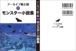 yamaad (yamaguchi_ad)さんのSF小説誌の表紙への提案