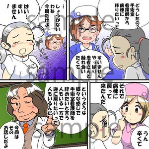 にわとりプロダクション (sachikochan)さんの4コマ漫画のデザイン制作への提案