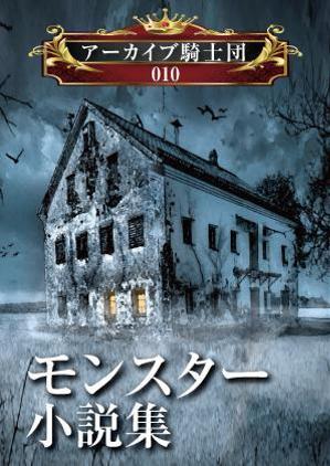 水落ゆうこ (yuyupichi)さんのSF小説誌の表紙への提案