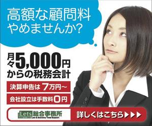 a-design (ans-design)さんの税理士事務所のアドワーズPR用バナー広告への提案