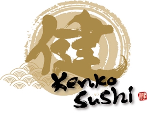 弘心 (luck)さんの海外での持ち帰り寿司店のロゴデザイン（商標登録なし）への提案