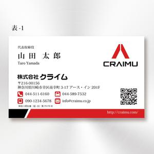 morris (morris_design)さんの建設会社【株式会社クライム】の名刺デザインへの提案