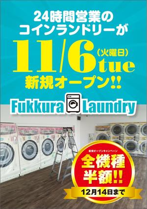 R・N design (nakane0515777)さんのコインランドリーオープニングチラシへの提案