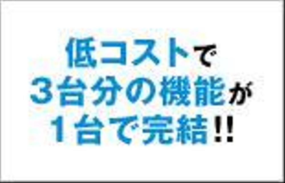 トラック用車載装置の広告バナー