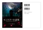 杉本広志 (renoyura39)さんのSF小説誌の表紙への提案