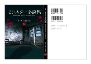 杉本広志 (renoyura39)さんのSF小説誌の表紙への提案