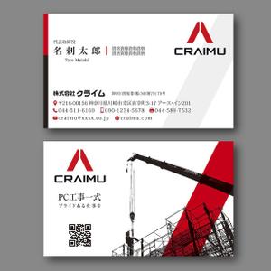 hold_out (hold_out)さんの建設会社【株式会社クライム】の名刺デザインへの提案