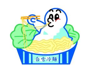 アトリエ　ヌヌース (mikarinn)さんの新感覚冷麺「白雪冷麺」のイメージイラストへの提案