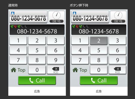 ワタナベショージ (shochop)さんのiPhoneアプリ「電話の達人」のゲーム画面デザインへの提案