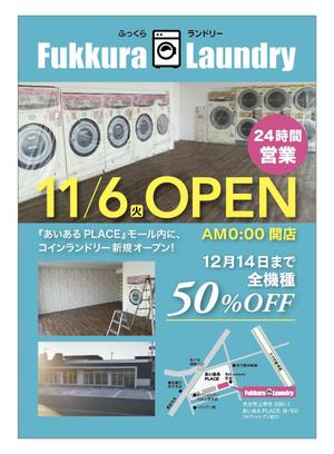 Fs-design (Fs-design)さんのコインランドリーオープニングチラシへの提案