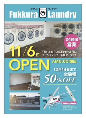 Fs-design (Fs-design)さんのコインランドリーオープニングチラシへの提案