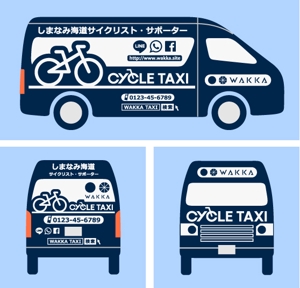 No14 (No14)さんの自転車タクシーのカッティングデザインへの提案