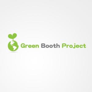 ligth (Serkyou)さんの「Green Booth Project」のロゴ作成への提案