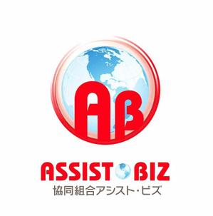 isoya design (isoya58)さんの「協同組合アシスト・ビズ　、ASSIST・BIZ」のロゴ作成への提案