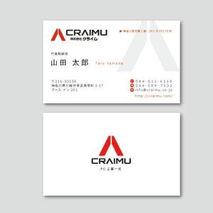 TYPOGRAPHIA (Typograph)さんの建設会社【株式会社クライム】の名刺デザインへの提案