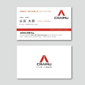 TYPOGRAPHIA (Typograph)さんの建設会社【株式会社クライム】の名刺デザインへの提案