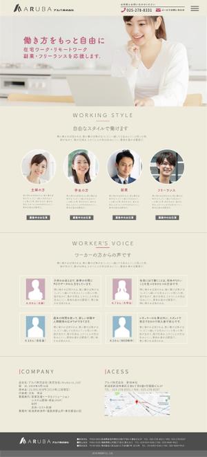 owting (owting)さんの営業支援会社のLP（ランディングページ）デザインへの提案