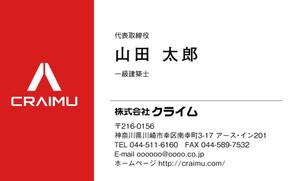 tori_toriさんの建設会社【株式会社クライム】の名刺デザインへの提案