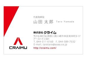 u-ko (u-ko-design)さんの建設会社【株式会社クライム】の名刺デザインへの提案