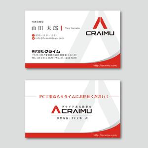 TYPOGRAPHIA (Typograph)さんの建設会社【株式会社クライム】の名刺デザインへの提案