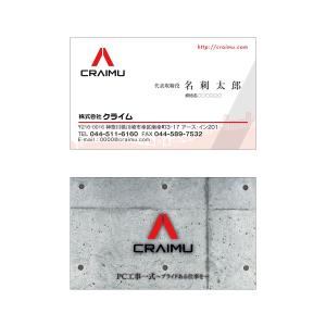 dg-road (dg-road)さんの建設会社【株式会社クライム】の名刺デザインへの提案