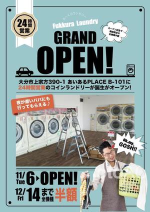 nico design (RyojiYokota)さんのコインランドリーオープニングチラシへの提案