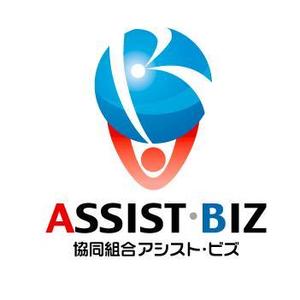 Tiger55 (suzumura)さんの「協同組合アシスト・ビズ　、ASSIST・BIZ」のロゴ作成への提案