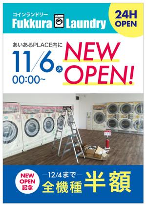 kakosu_design (kakosu_design)さんのコインランドリーオープニングチラシへの提案
