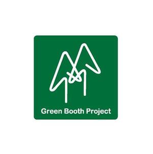 若松　雄一 (hitomi3)さんの「Green Booth Project」のロゴ作成への提案