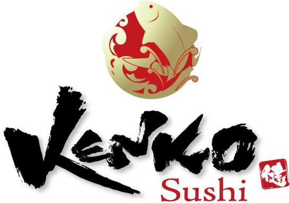 Kenko Sushi様NEW7.jpg